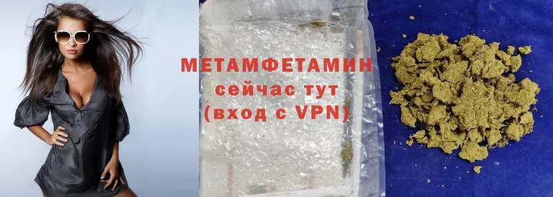 Метамфетамин Methamphetamine  Гусиноозёрск 